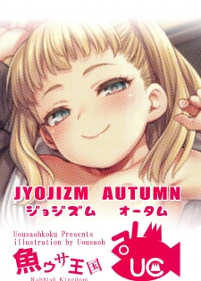 (C97) [Uousaohkoku (Uousaoh)] JYOJIZM AUTUMN - page 32