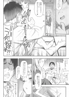 (C97) [Uousaohkoku (Uousaoh)] JYOJIZM AUTUMN - page 12