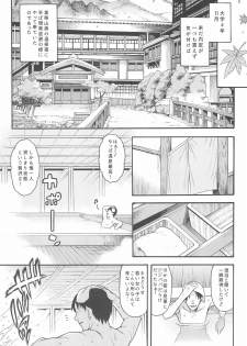 (C97) [Uousaohkoku (Uousaoh)] JYOJIZM AUTUMN - page 7