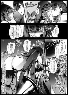 [Aruku Denpatou no Kai (Tokitsu Mika)] Ijimete Lambda Lilith (Fate/Grand Order) [Digital] - page 15