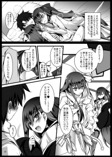 [Aruku Denpatou no Kai (Tokitsu Mika)] Ijimete Lambda Lilith (Fate/Grand Order) [Digital] - page 17