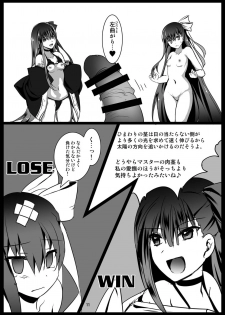 [Aruku Denpatou no Kai (Tokitsu Mika)] Ijimete Lambda Lilith (Fate/Grand Order) [Digital] - page 11