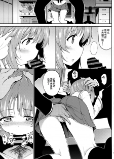 (C97) [Kyockchokyock (Kyockcho)] Miho no Heya | 美穗的房间 (Girls und Panzer) [Chinese] [暴碧汉化组] - page 7