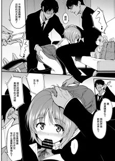 (C97) [Kyockchokyock (Kyockcho)] Miho no Heya | 美穗的房间 (Girls und Panzer) [Chinese] [暴碧汉化组] - page 8