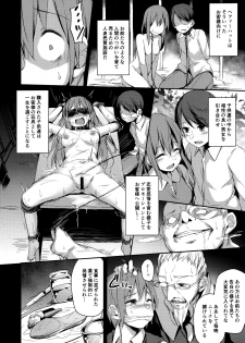(C97) [Hiiro no Kenkyuushitsu (Hitoi)] Komorebi no Ori - page 17