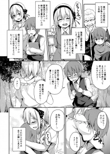 (C97) [Hiiro no Kenkyuushitsu (Hitoi)] Komorebi no Ori - page 3