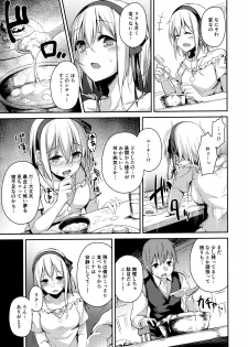 (C97) [Hiiro no Kenkyuushitsu (Hitoi)] Komorebi no Ori - page 12