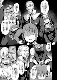 (C97) [Hiiro no Kenkyuushitsu (Hitoi)] Komorebi no Ori - page 16