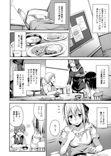 (C97) [Hiiro no Kenkyuushitsu (Hitoi)] Komorebi no Ori - page 11