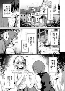 (C97) [Hiiro no Kenkyuushitsu (Hitoi)] Komorebi no Ori - page 2