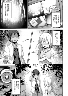(C97) [Hiiro no Kenkyuushitsu (Hitoi)] Komorebi no Ori - page 32