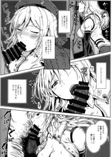 (C97) [Lithium (Uchiga)] Again #7 The Banquet of Madness (Mae) (God Eater) - page 7