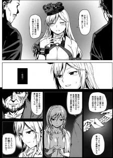 (C97) [Lithium (Uchiga)] Again #7 The Banquet of Madness (Mae) (God Eater) - page 14