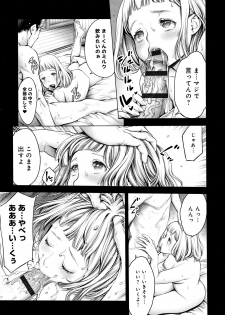 [Okayusan] #Imamadede Ichibanyokatta Sex - page 44