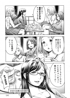 [Okayusan] #Imamadede Ichibanyokatta Sex - page 46