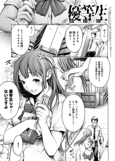 [Okayusan] #Imamadede Ichibanyokatta Sex - page 28