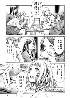 [Okayusan] #Imamadede Ichibanyokatta Sex - page 42