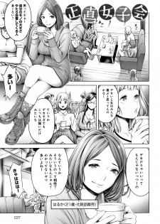 [Okayusan] #Imamadede Ichibanyokatta Sex - page 38