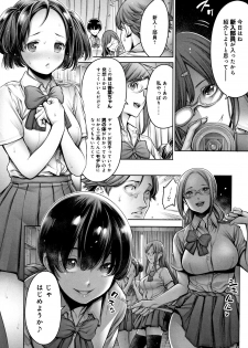 [Okayusan] #Imamadede Ichibanyokatta Sex - page 13