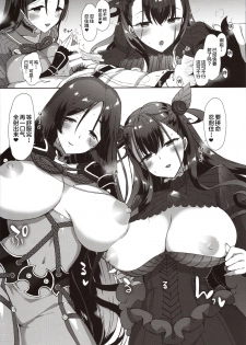 (C97) [MOZUCHICHI (Mozuya Murasaki)] Chaldea Master datte Raikou to Shikibu ni Amaetai!! (Fate/Grand Order) [Chinese] [黎欧x新桥月白日语社] - page 8