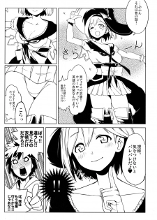 (SC2016 Autumn) [Gomuhachi (Yokohachi)] Warrock Djeeta-chan wa Akiraka ni otoko o shiri tsukushite iru (Granblue Fantasy) - page 3