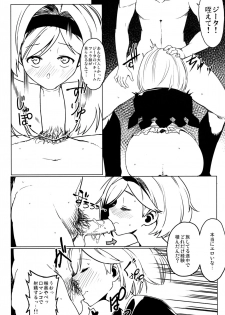 (SC2016 Autumn) [Gomuhachi (Yokohachi)] Warrock Djeeta-chan wa Akiraka ni otoko o shiri tsukushite iru (Granblue Fantasy) - page 8