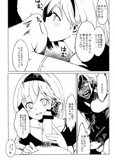 (SC2016 Autumn) [Gomuhachi (Yokohachi)] Warrock Djeeta-chan wa Akiraka ni otoko o shiri tsukushite iru (Granblue Fantasy) - page 6