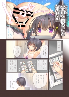 [seventh zest (Mutsuno Hexa)] Ecchi na Netadashi wa Suki desu ka? [Digital] - page 8