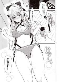 (C97) [Nekonokone (Takeyuu)] Saren no Yoshi Yoshi Nadenade Iiko (Princess Connect! Re:Dive) [Chinese] [残碑日月个人汉化] - page 5