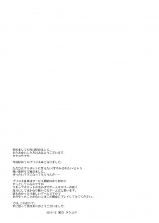 (C97) [Nekonokone (Takeyuu)] Saren no Yoshi Yoshi Nadenade Iiko (Princess Connect! Re:Dive) [Chinese] [残碑日月个人汉化] - page 4