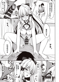 (C97) [Nekonokone (Takeyuu)] Saren no Yoshi Yoshi Nadenade Iiko (Princess Connect! Re:Dive) [Chinese] [残碑日月个人汉化] - page 11