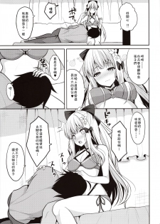 (C97) [Nekonokone (Takeyuu)] Saren no Yoshi Yoshi Nadenade Iiko (Princess Connect! Re:Dive) [Chinese] [残碑日月个人汉化] - page 7