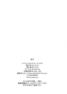 (C97) [Nekonokone (Takeyuu)] Saren no Yoshi Yoshi Nadenade Iiko (Princess Connect! Re:Dive) [Chinese] [残碑日月个人汉化] - page 22