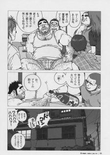 [Jiraiya] Aogeba Toutoshi (G-men No.112 2005-07) - page 4