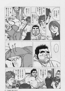 [Jiraiya] Aogeba Toutoshi (G-men No.112 2005-07) - page 5