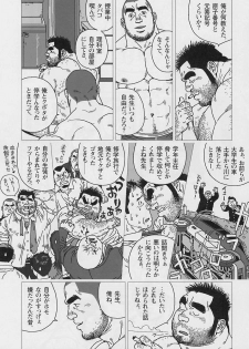[Jiraiya] Aogeba Toutoshi (G-men No.112 2005-07) - page 23
