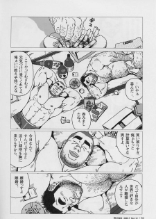 [Jiraiya] Aogeba Toutoshi (G-men No.112 2005-07) - page 12
