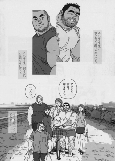 [Jiraiya] Aogeba Toutoshi (G-men No.112 2005-07) - page 26