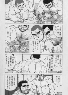 [Jiraiya] Aogeba Toutoshi (G-men No.112 2005-07) - page 22