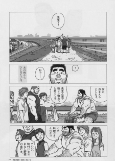 [Jiraiya] Aogeba Toutoshi (G-men No.112 2005-07) - page 25