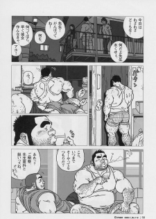 [Jiraiya] Aogeba Toutoshi (G-men No.112 2005-07) - page 6