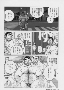 [Jiraiya] Aogeba Toutoshi (G-men No.112 2005-07) - page 10