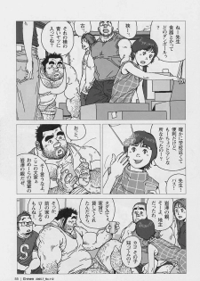 [Jiraiya] Aogeba Toutoshi (G-men No.112 2005-07) - page 3