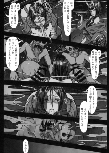 (C97) [Tecoya (℃ero)] Onitaiji (Fate/Grand Order) - page 9