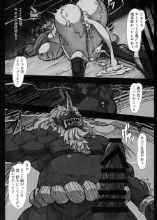 (C97) [Tecoya (℃ero)] Onitaiji (Fate/Grand Order) - page 11