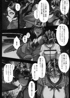 (C97) [Tecoya (℃ero)] Onitaiji (Fate/Grand Order) - page 3