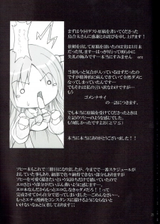 [FASTEST LAP (MIO)] Suirou 5 (Ragnarok Online) [Digital + scan] - page 24