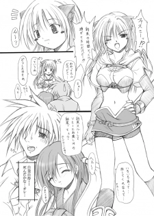 [FASTEST LAP (MIO)] Suirou 5 (Ragnarok Online) [Digital + scan] - page 17