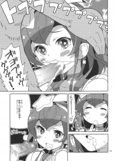 (C97) [Areya (Homing)] PreAre 12 (Star Twinkle PreCure) - page 12
