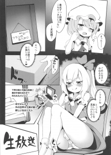 (C97) [Saigo made Anko Tappuri (Akiba Monaka)] Haishingai! Ano Ninki YouTuber Flandre no Himitsu (Touhou Project) - page 5